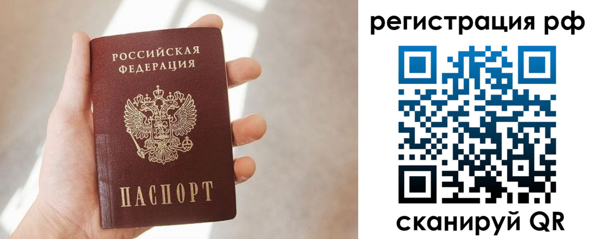 временная регистрация 2025 в ХМАО