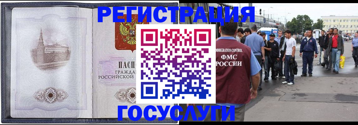 миграционный учет в ХМАО