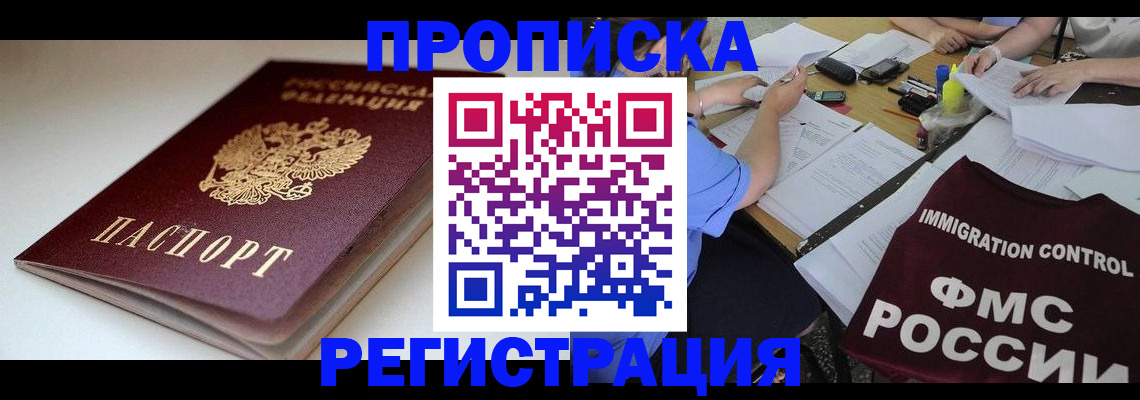 прописка для школы в ХМАО