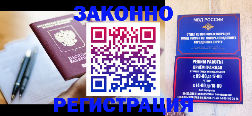 временная регистрация купить в ХМАО