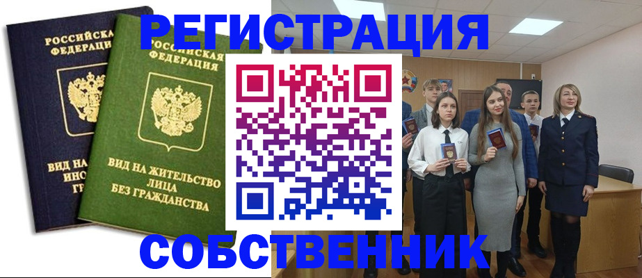 временная регистрация для школы в ХМАО