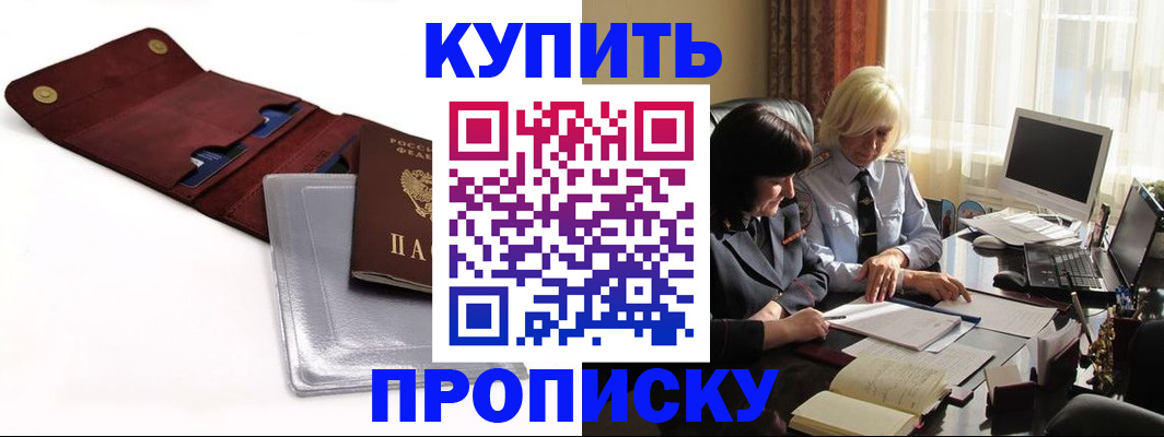 временная регистрация в квартире в ХМАО