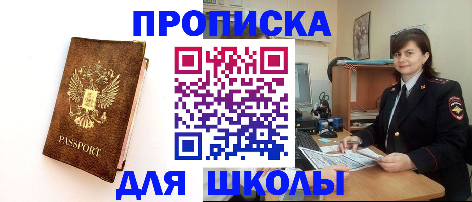 прописка поиск в ХМАО