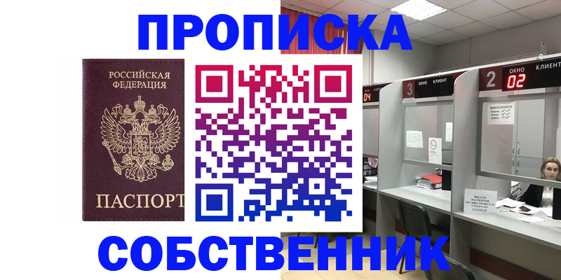 прописка для военкомата в ХМАО