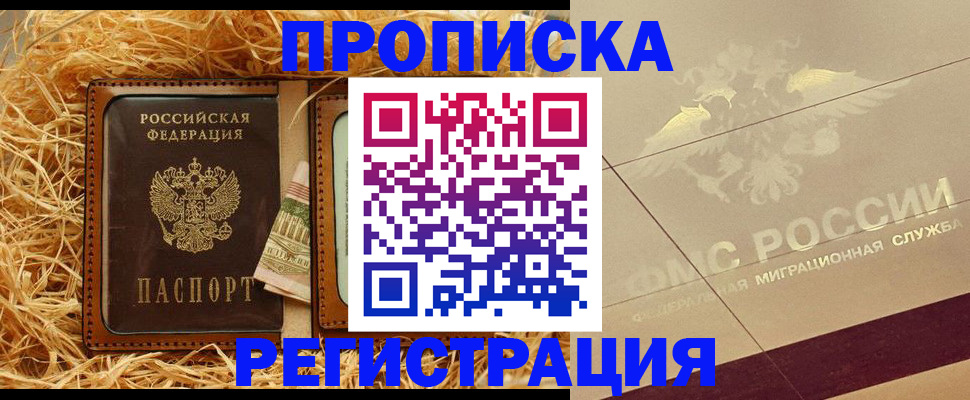 прописка ребенка в ХМАО